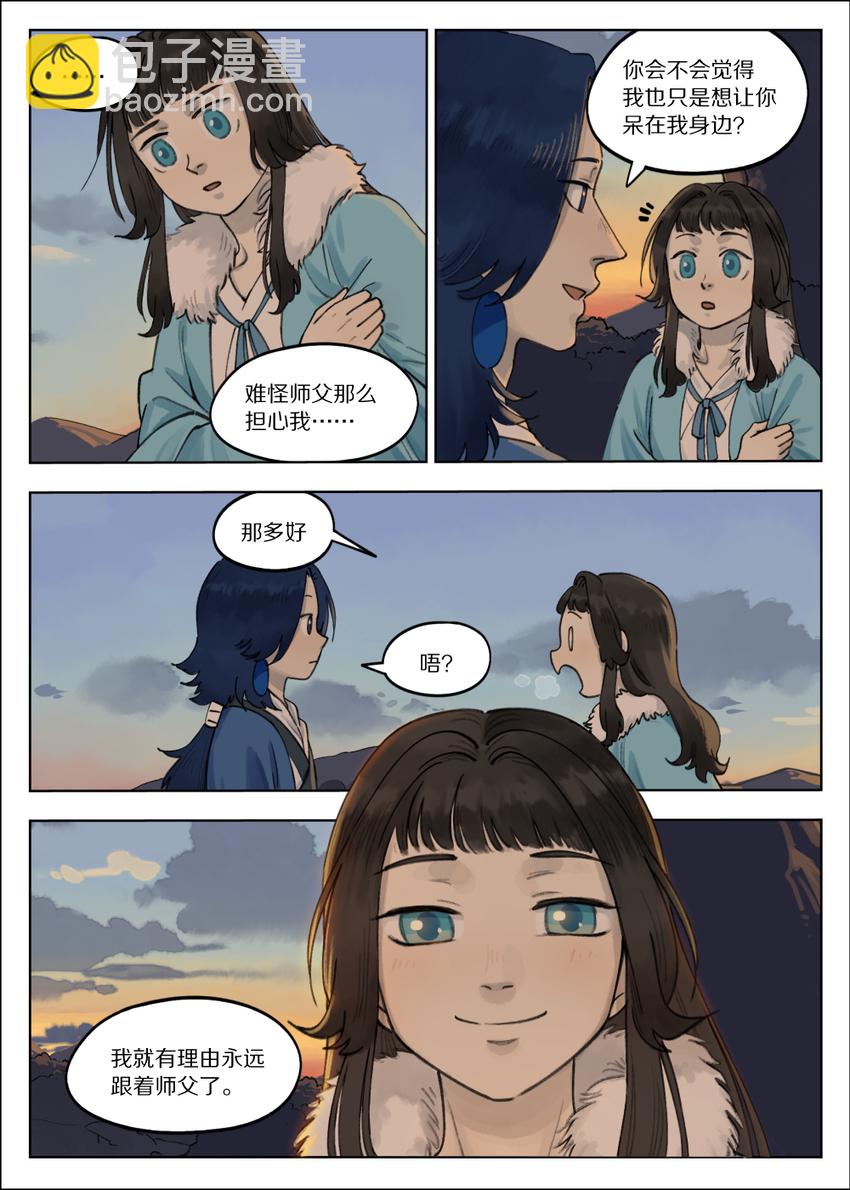 063 治愈-第63话
