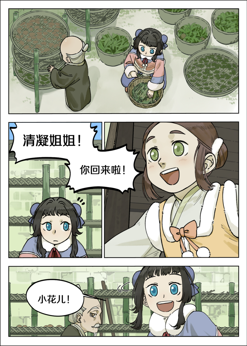 065 小憩-第65话