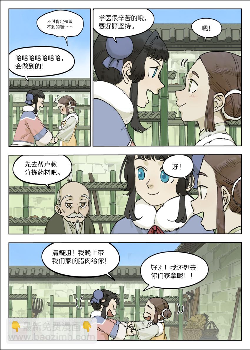 065 小憩-第65话