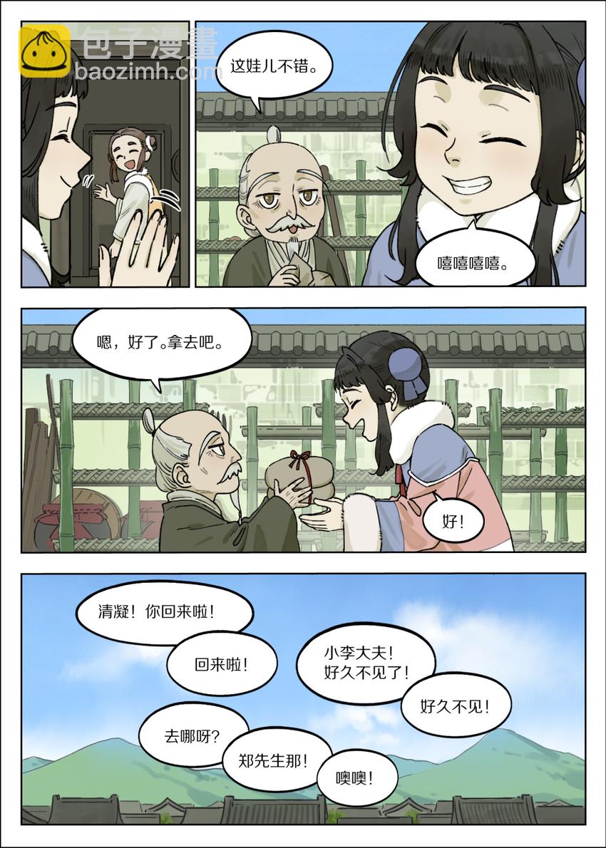 065 小憩-第65话