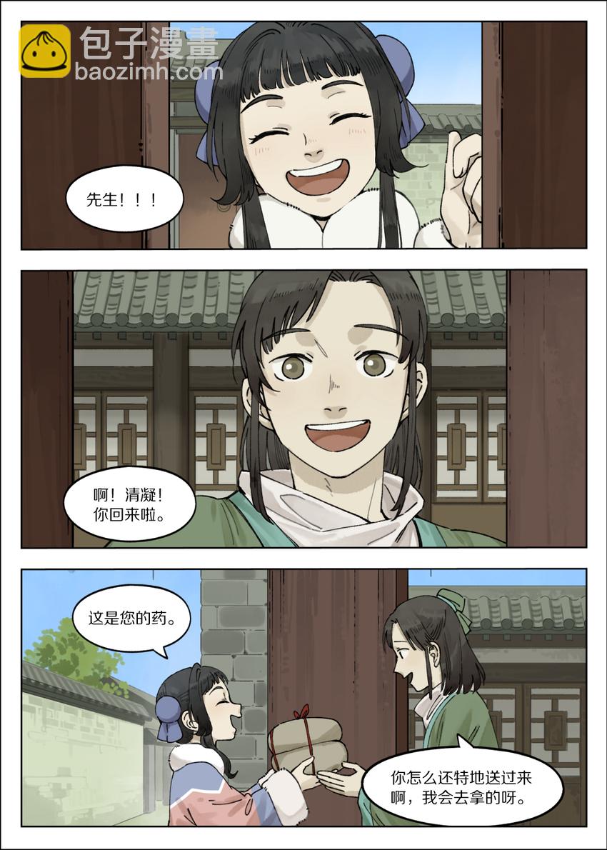 065 小憩-第65话