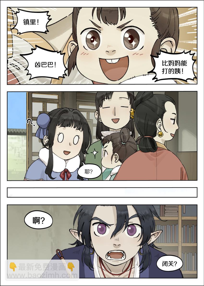 065 小憩-第65话