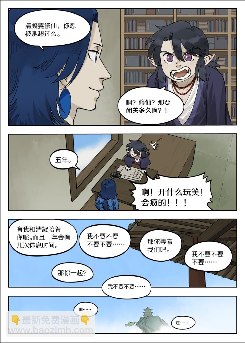065 小憩-第65话