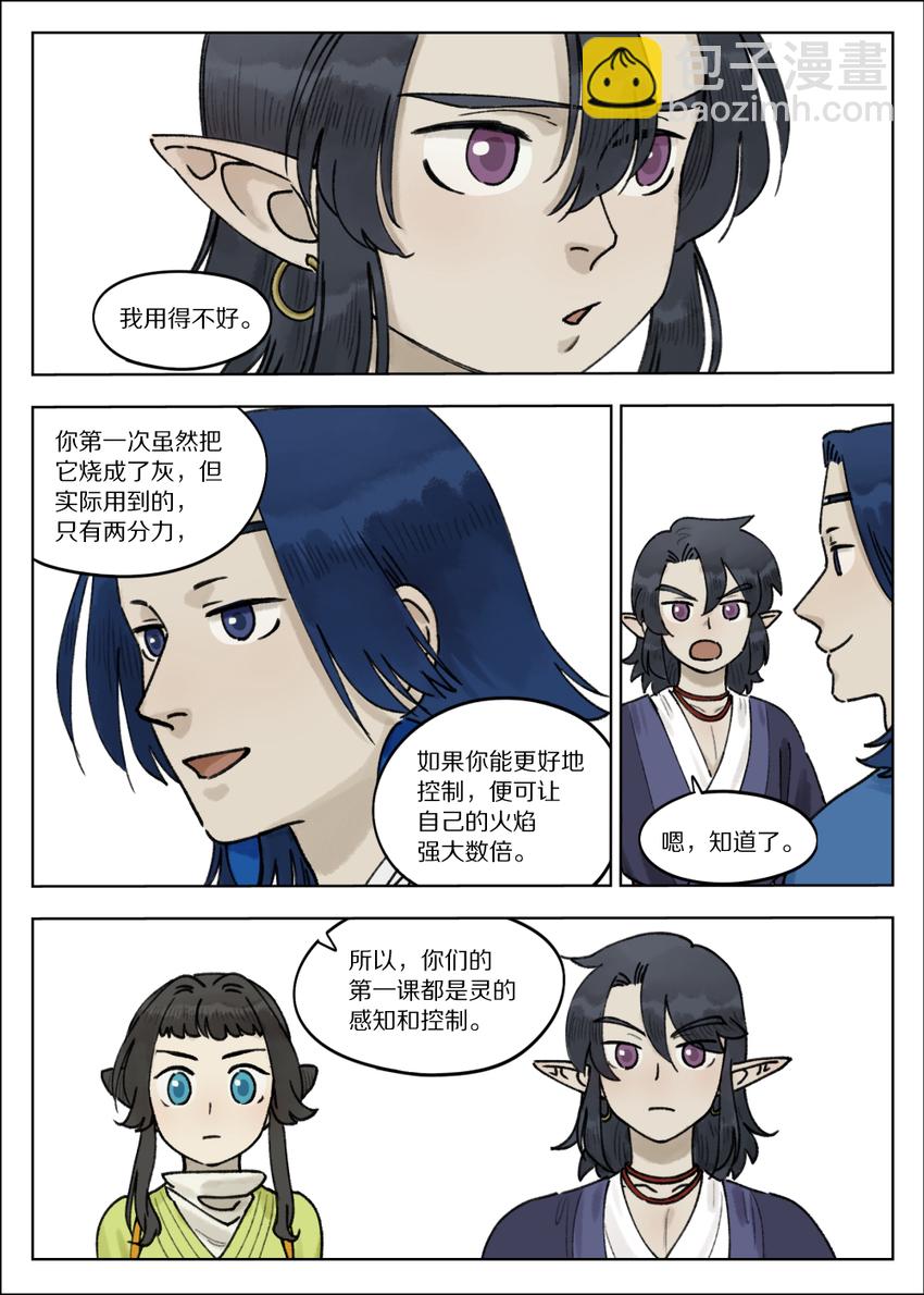 067 御灵-第67话