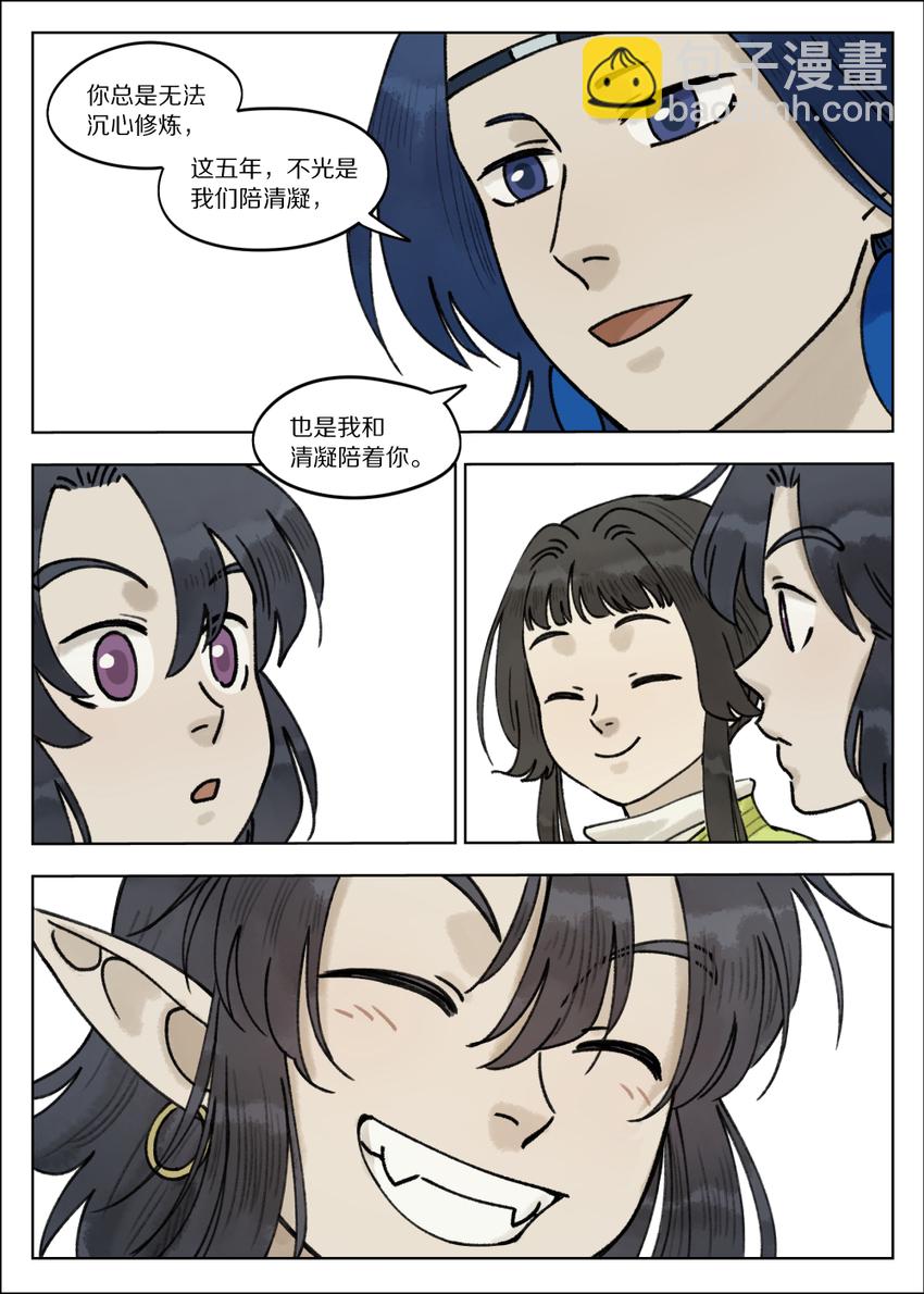 067 御灵-第67话