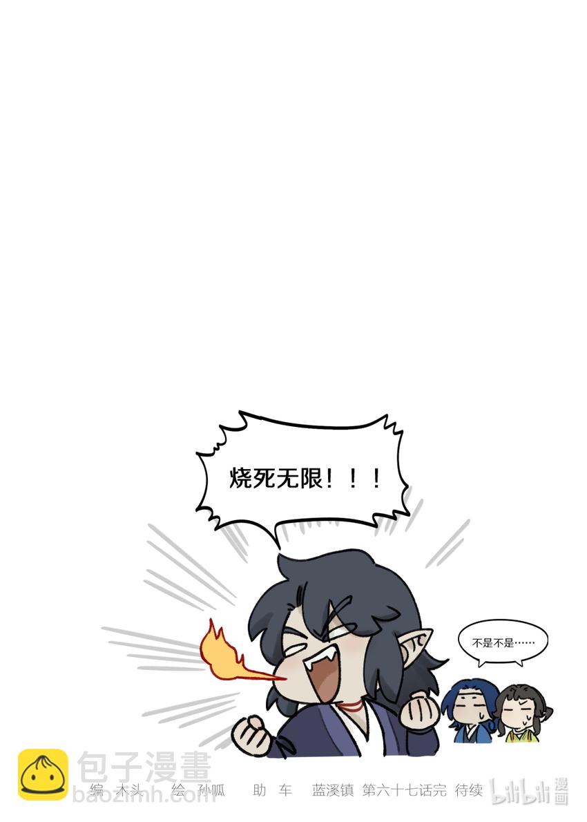 067 御灵-第67话