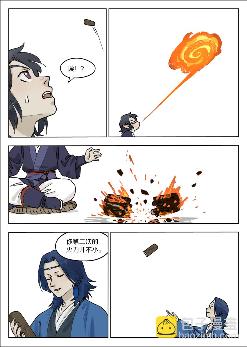 067 御灵-第67话
