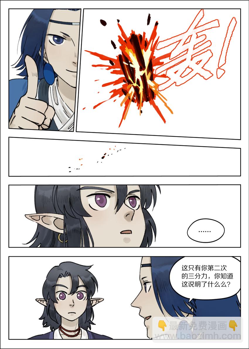 067 御灵-第67话