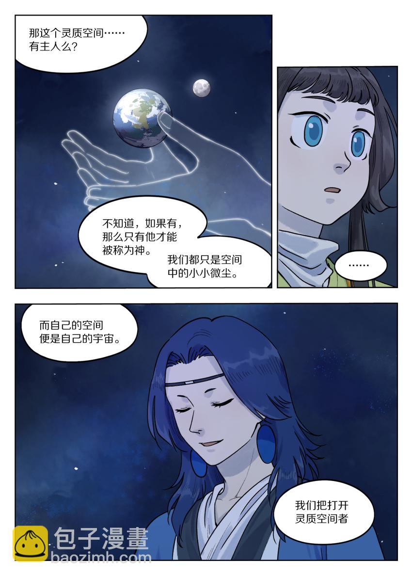 069 仙人-第69话