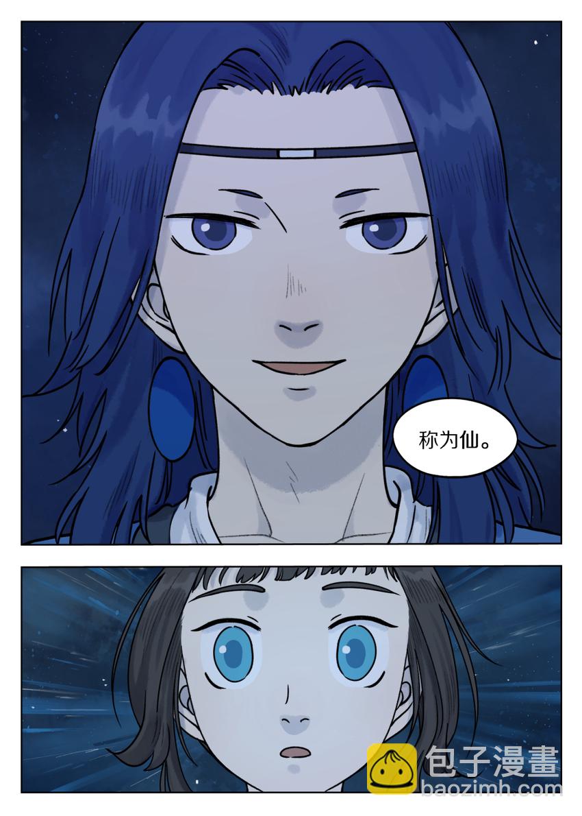 069 仙人-第69话