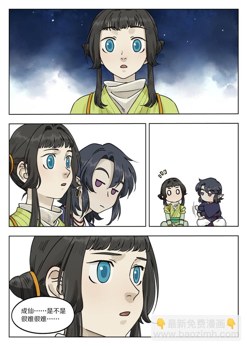 069 仙人-第69话