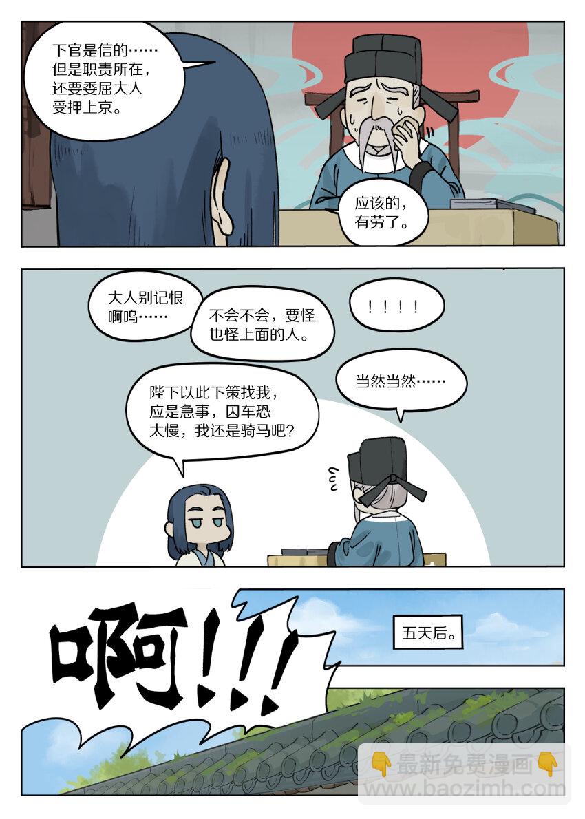 071 归朝-第71话
