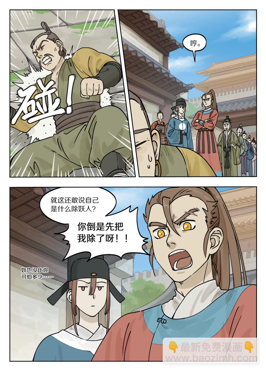071 归朝-第71话