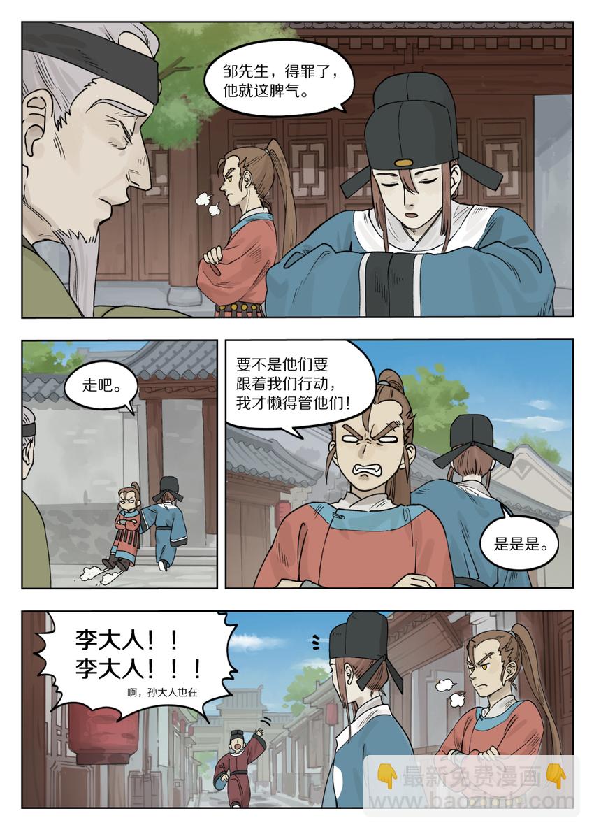 071 归朝-第71话