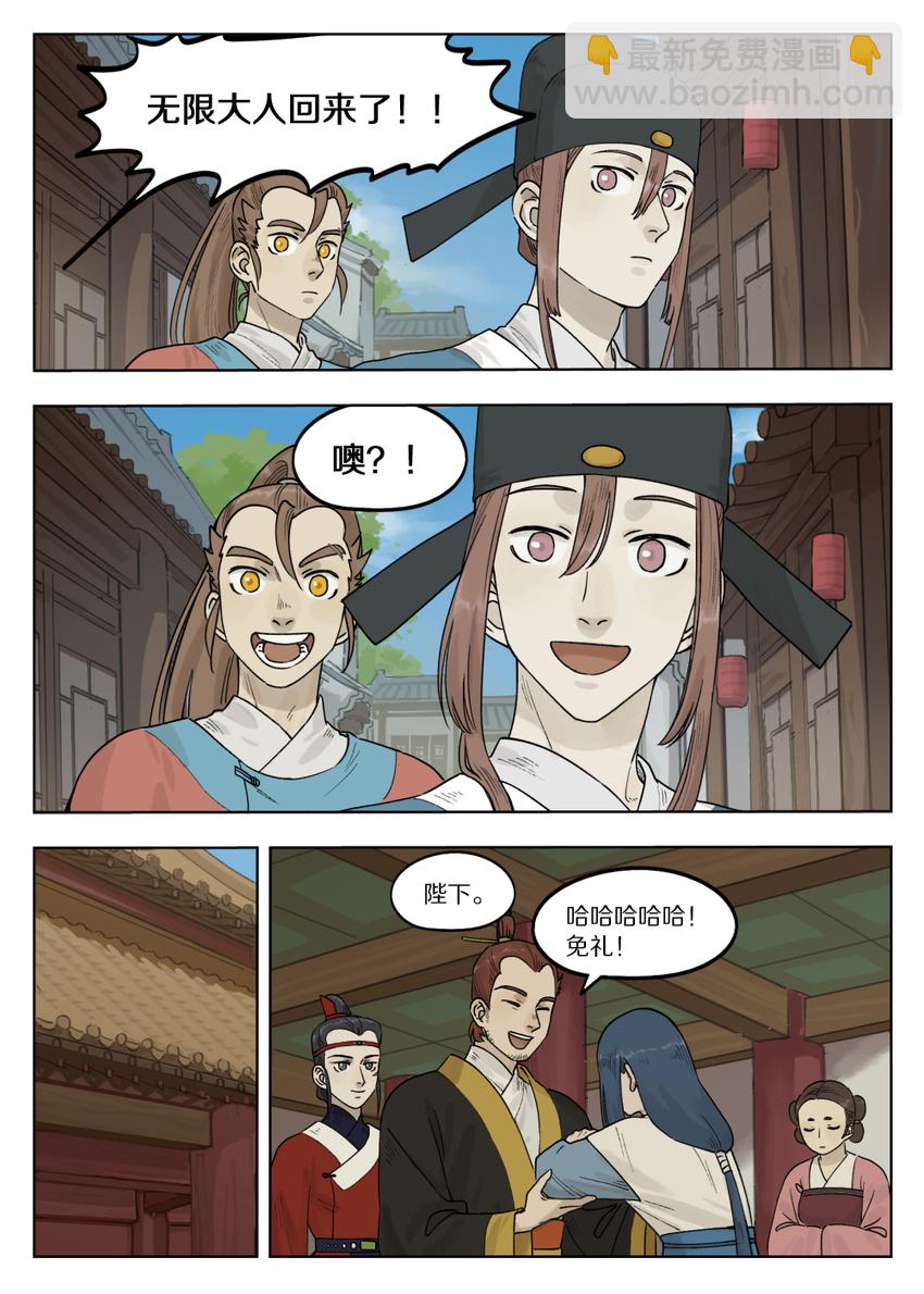 071 归朝-第71话
