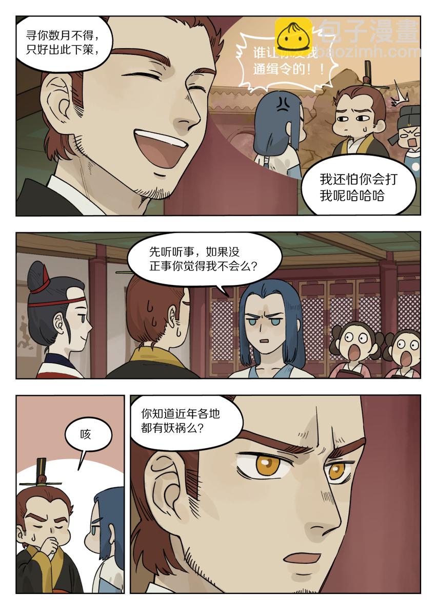 071 归朝-第71话