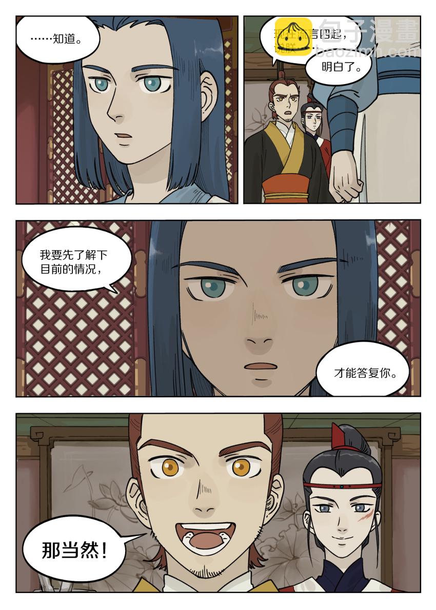 071 归朝-第71话