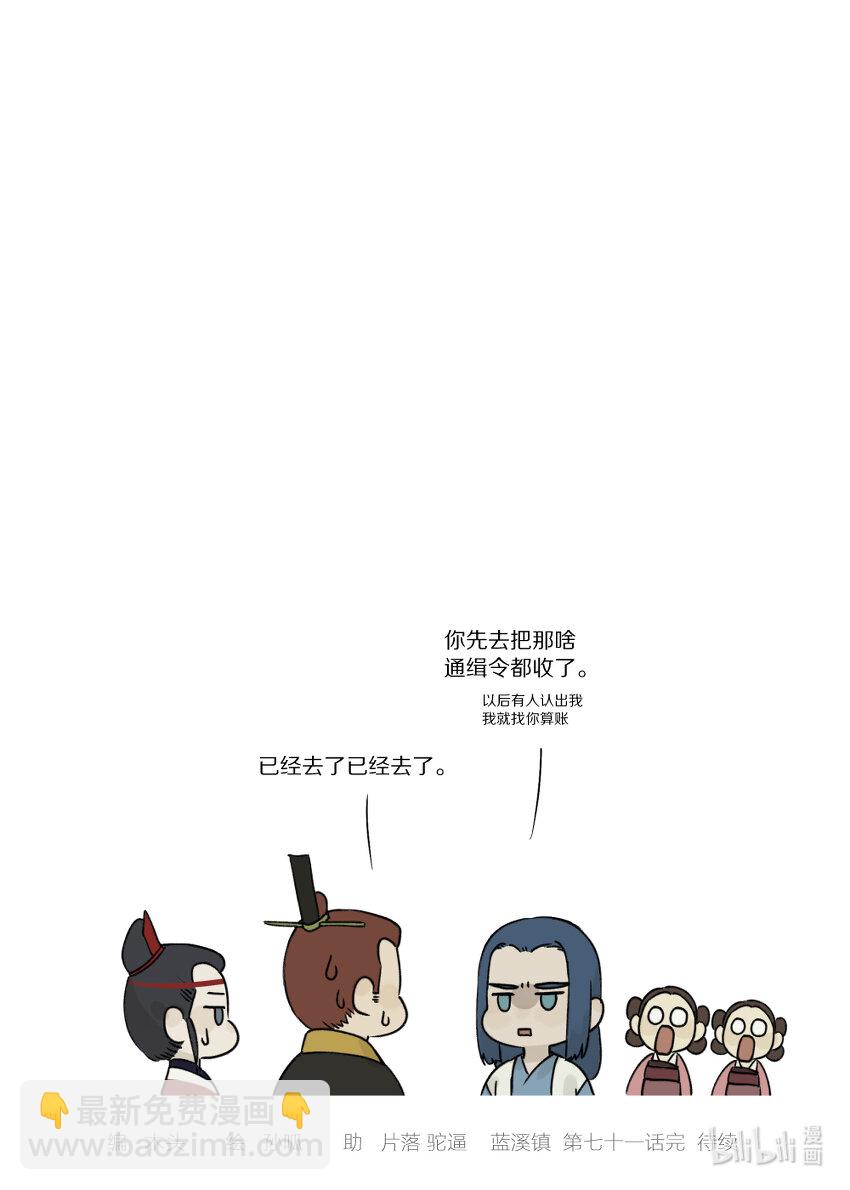 071 归朝-第71话