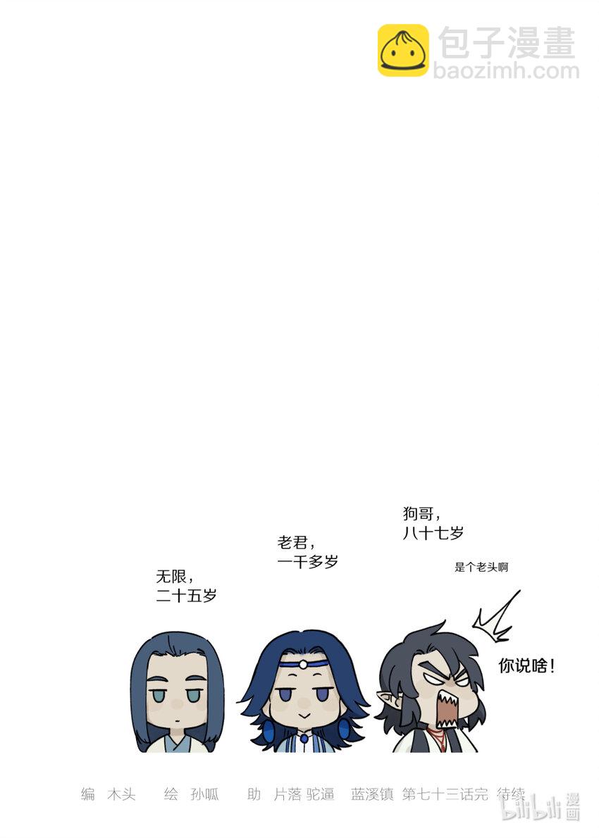 073 出关-第73话