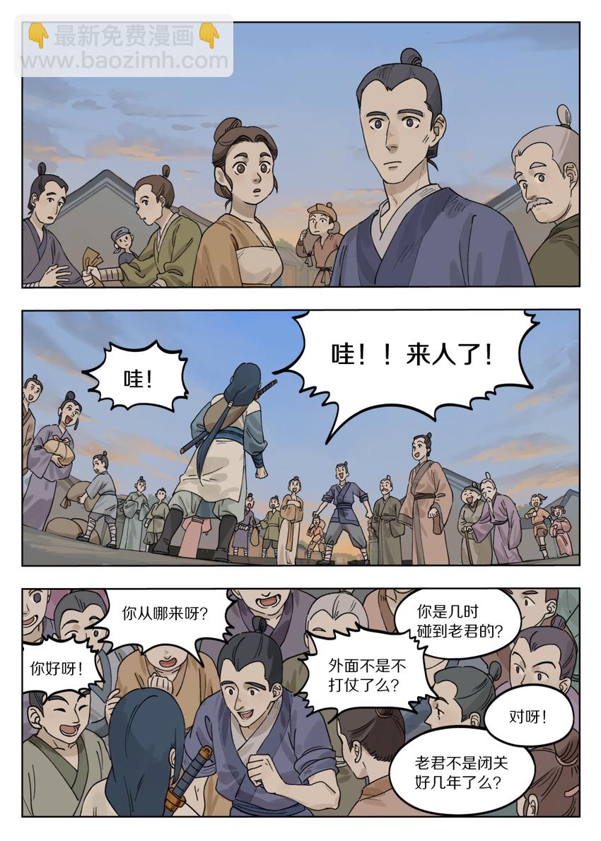 073 出关-第73话