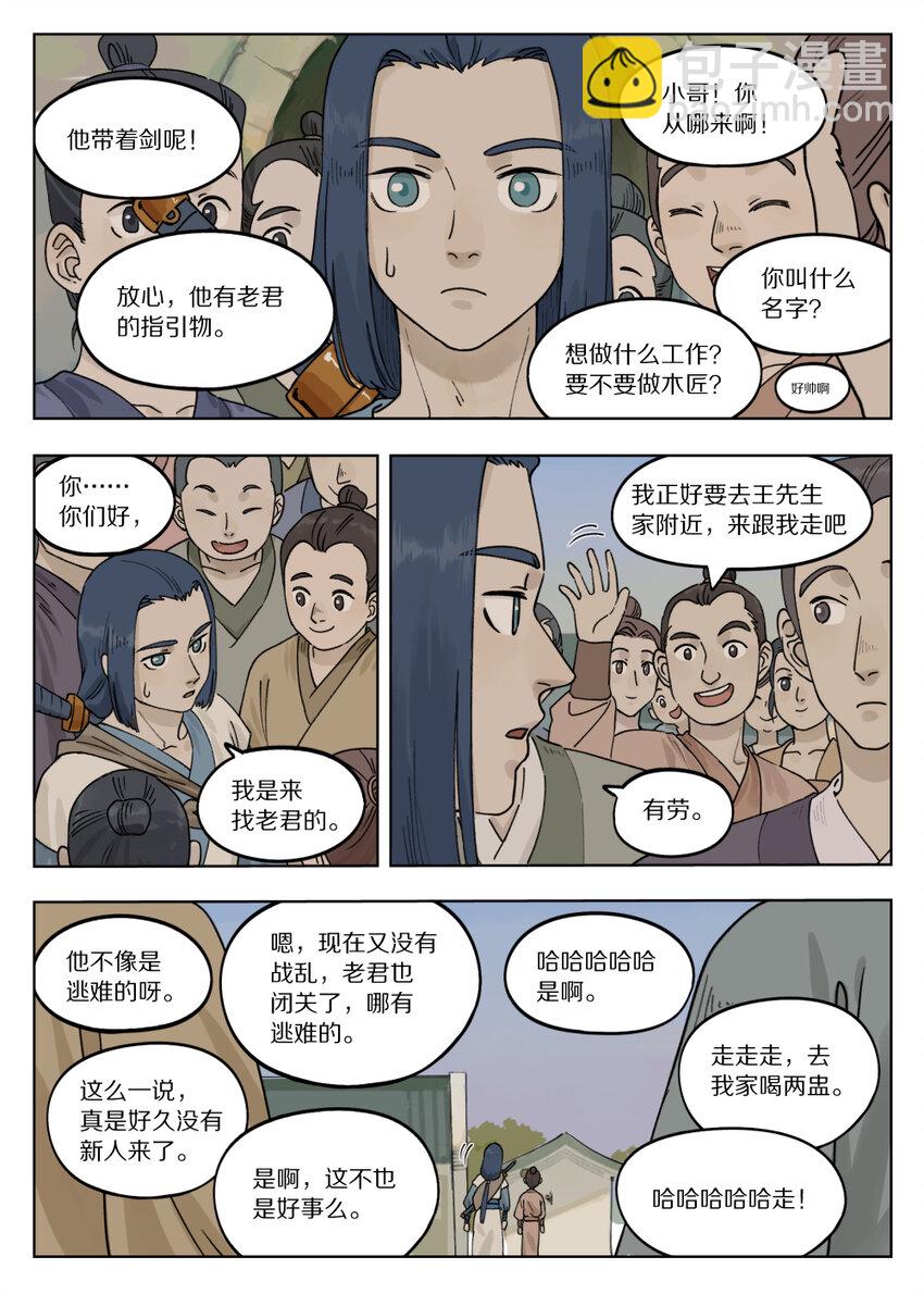 073 出关-第73话