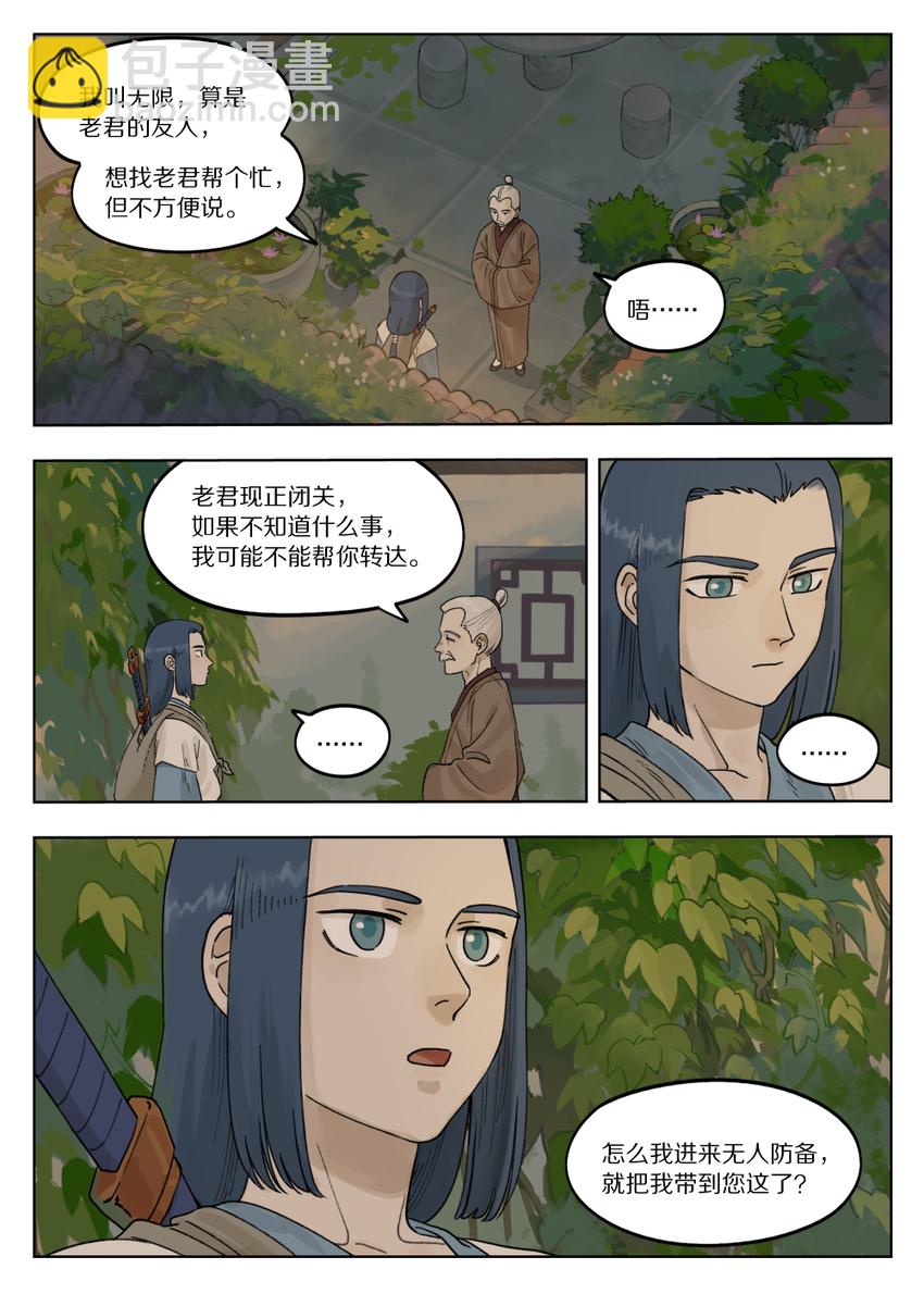 073 出关-第73话