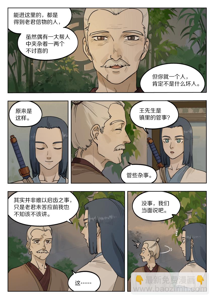 073 出关-第73话
