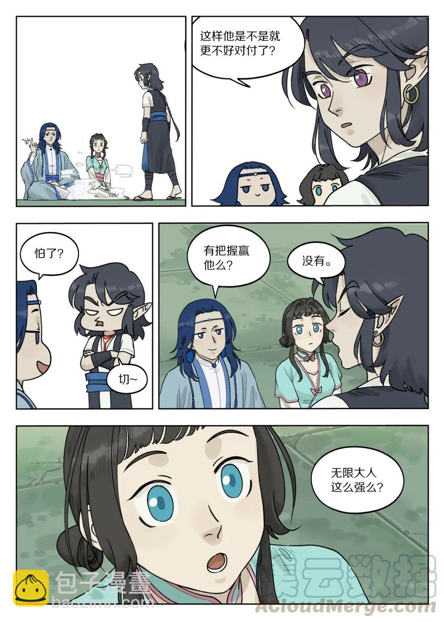 075 强弱-第75话