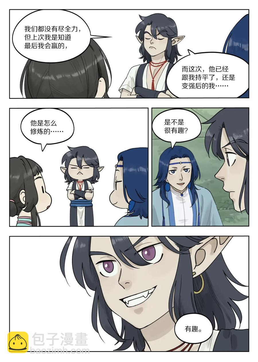 075 强弱-第75话