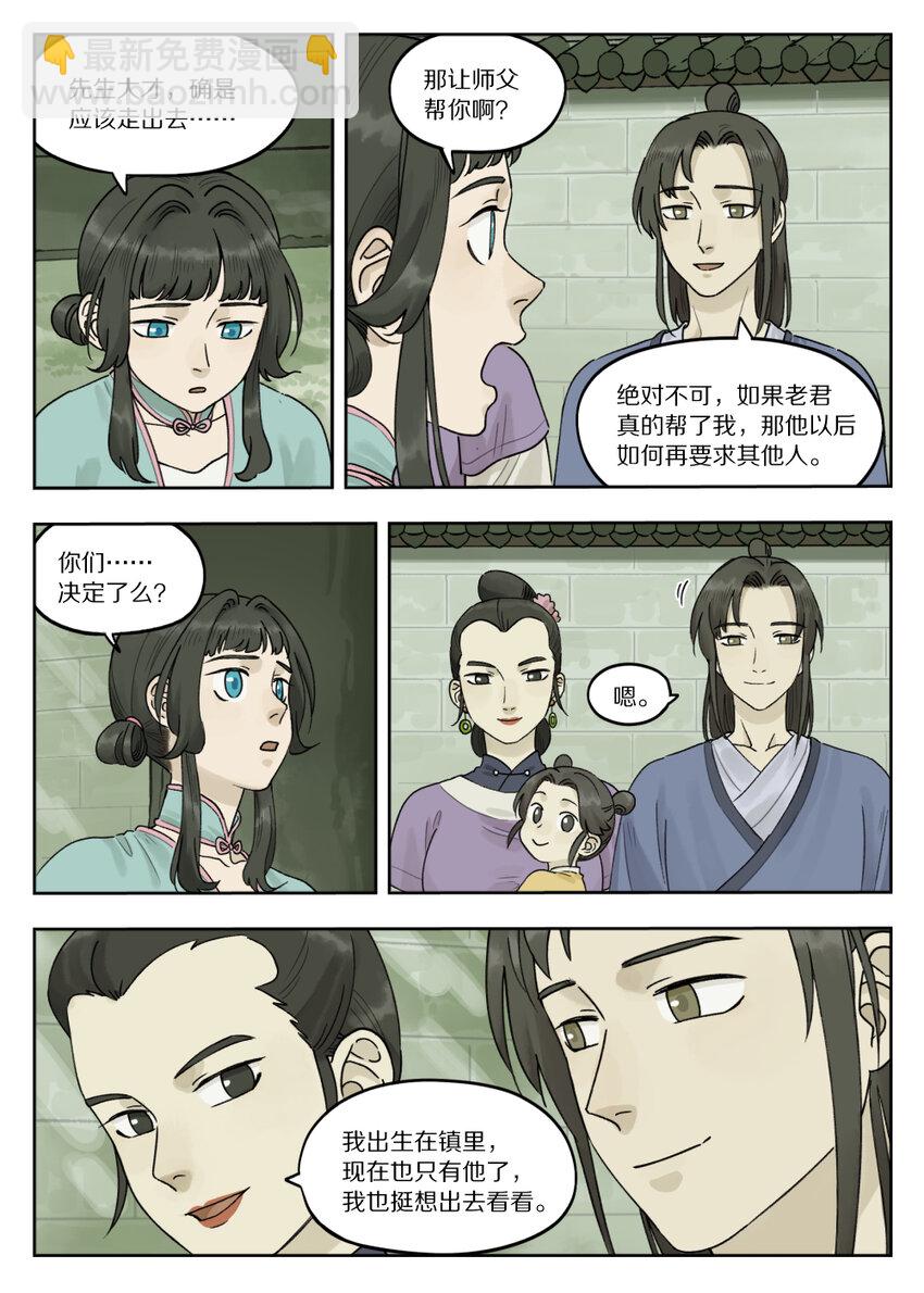 077 要戒-第77话