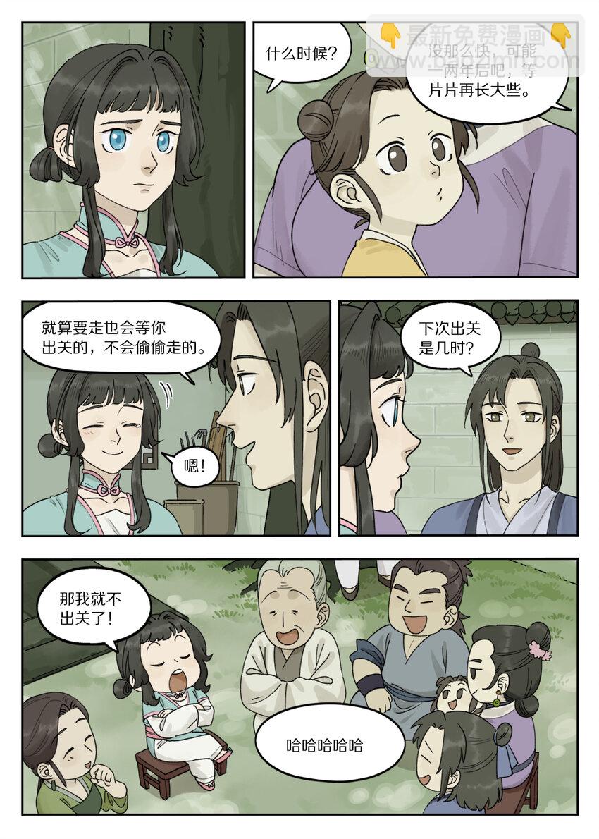 077 要戒-第77话