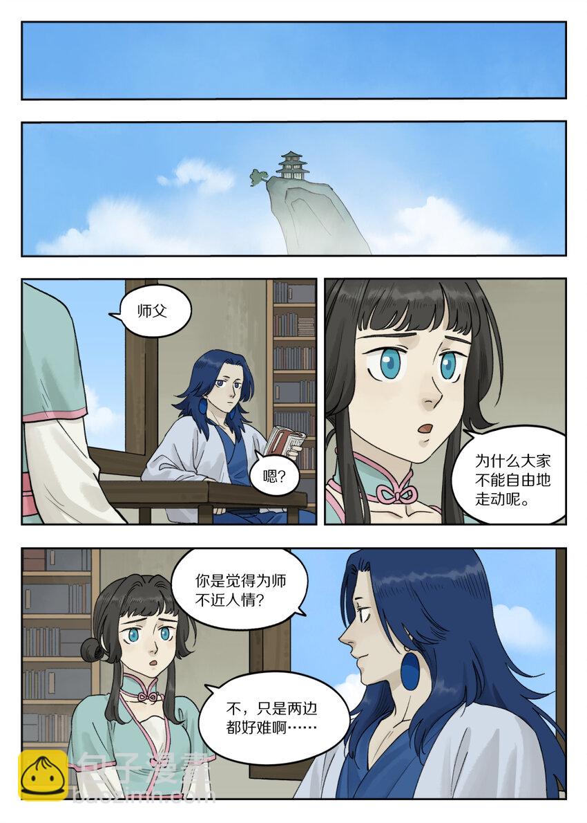 077 要戒-第77话