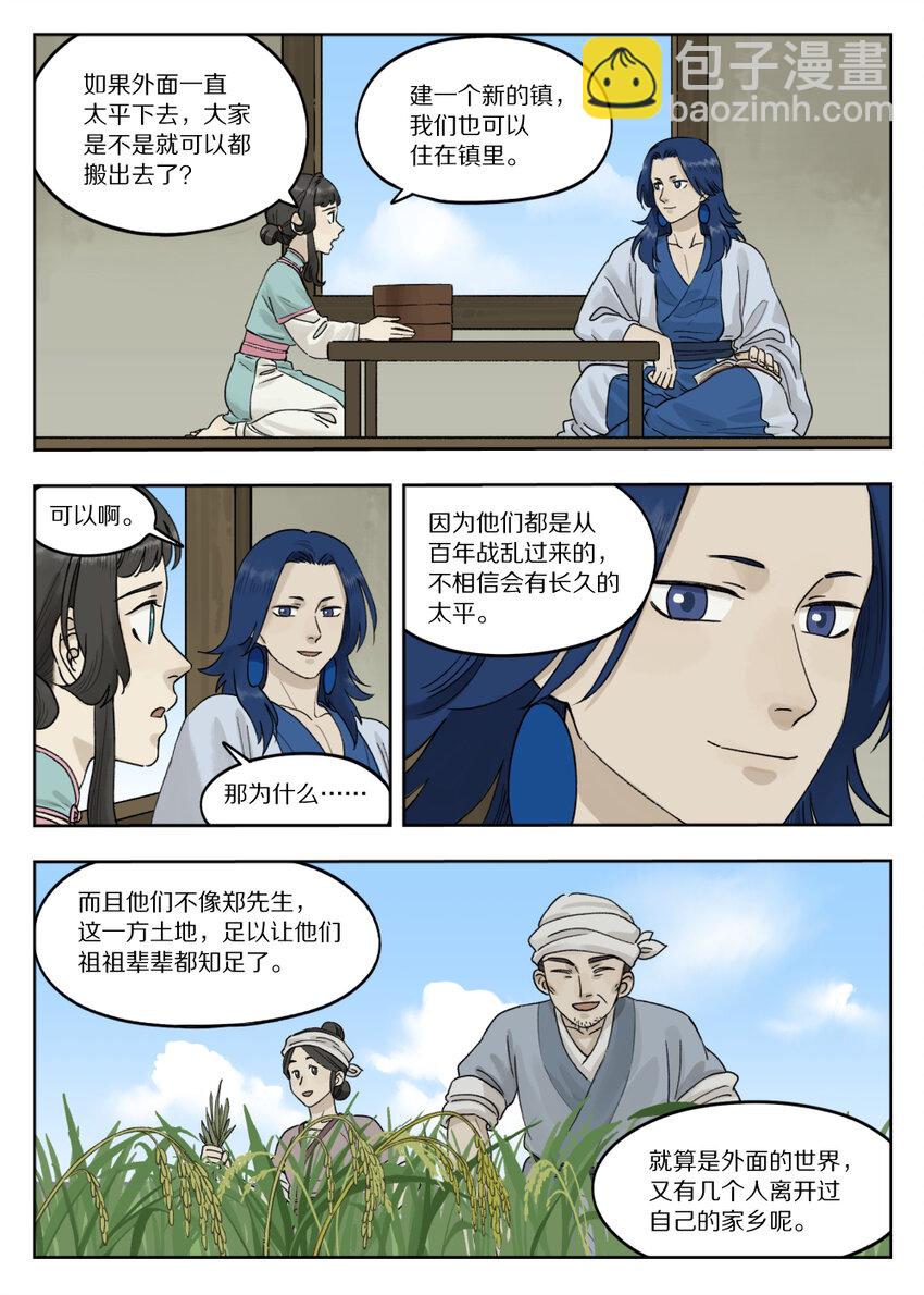 077 要戒-第77话