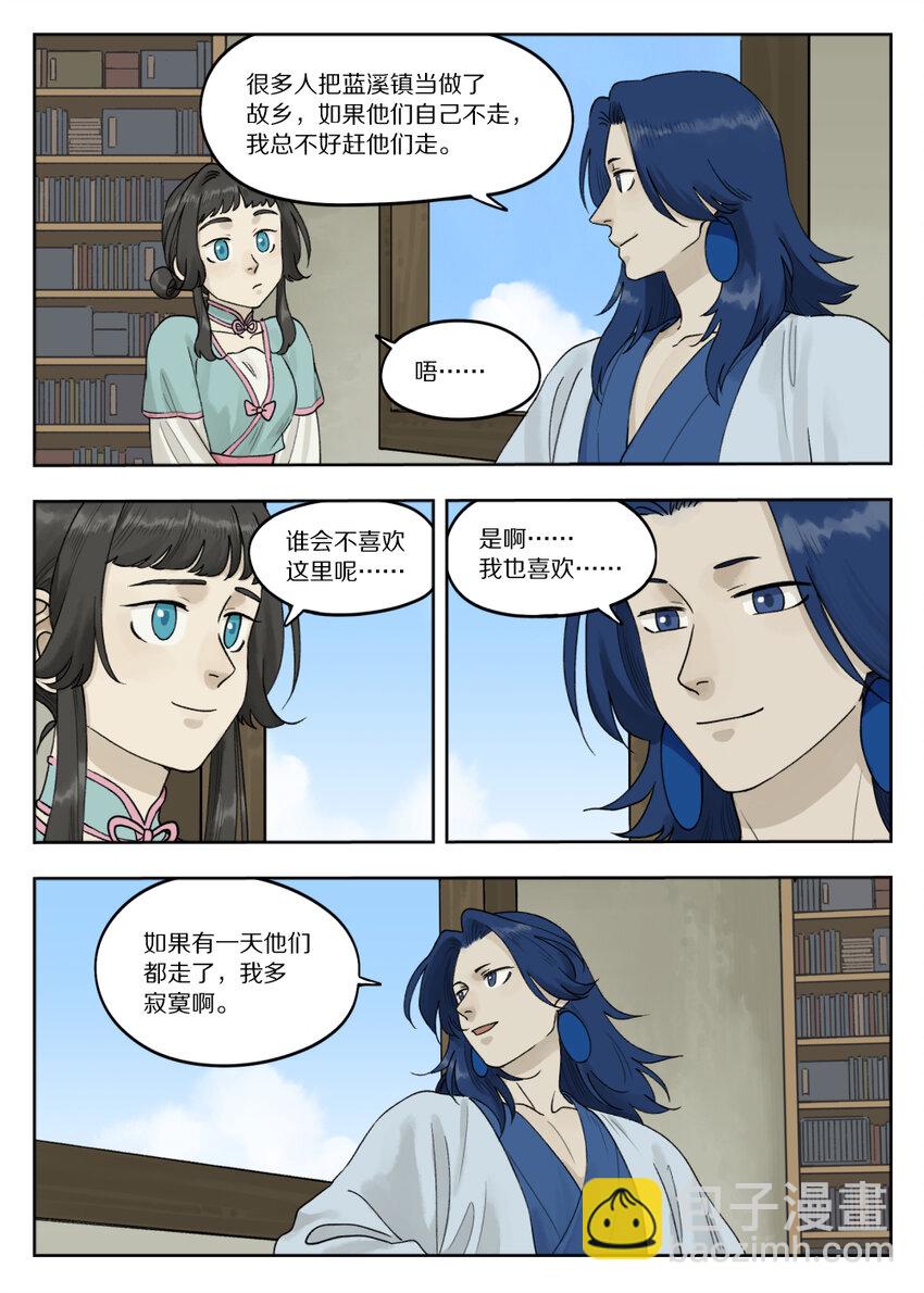 077 要戒-第77话