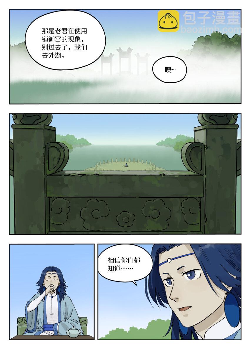 079 与会-第79话