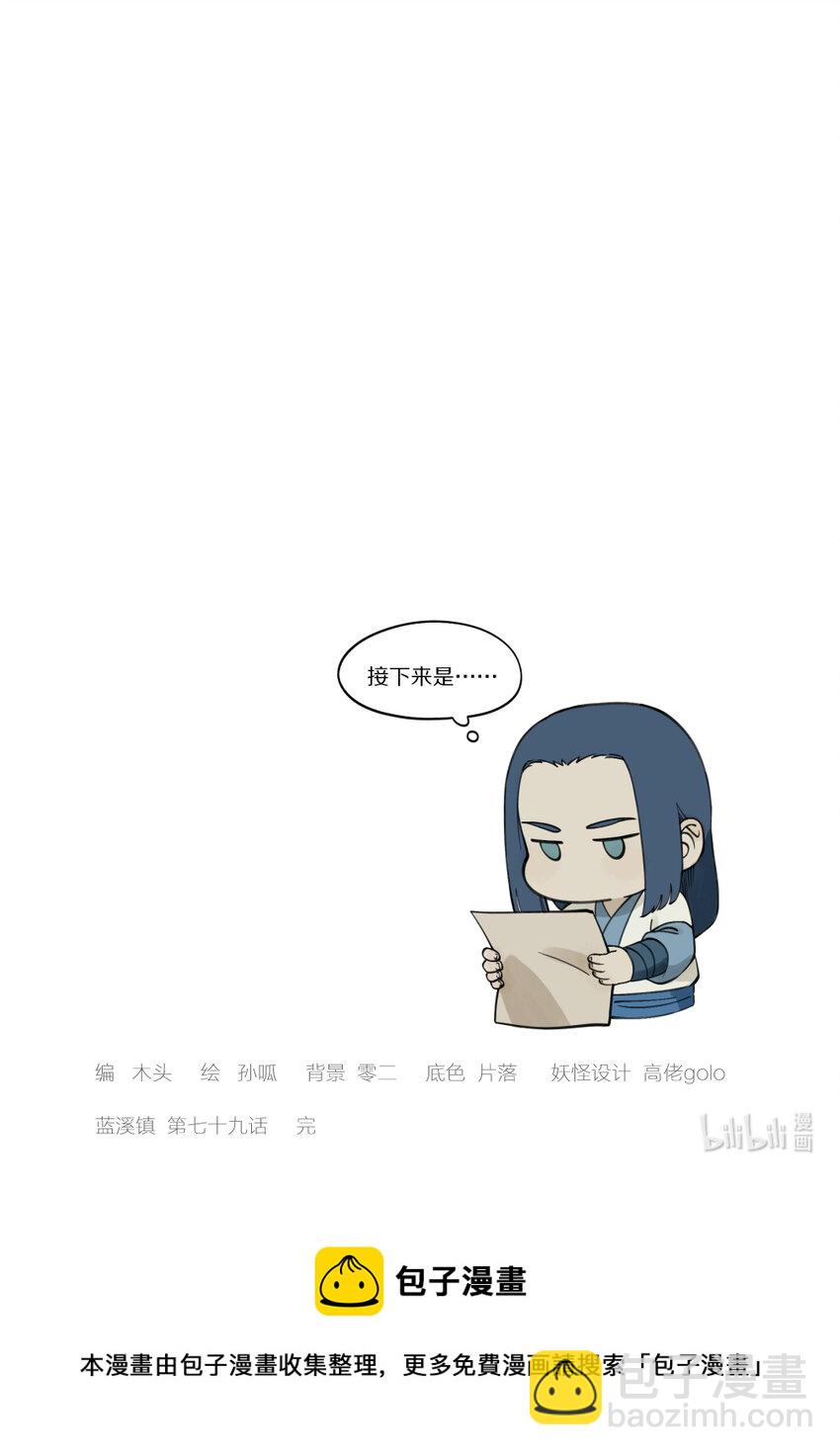 079 与会-第79话