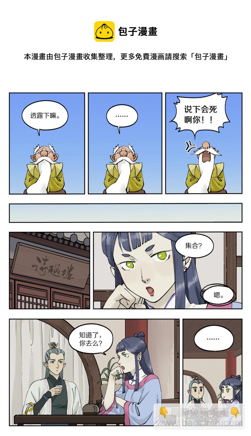 079 与会-第79话