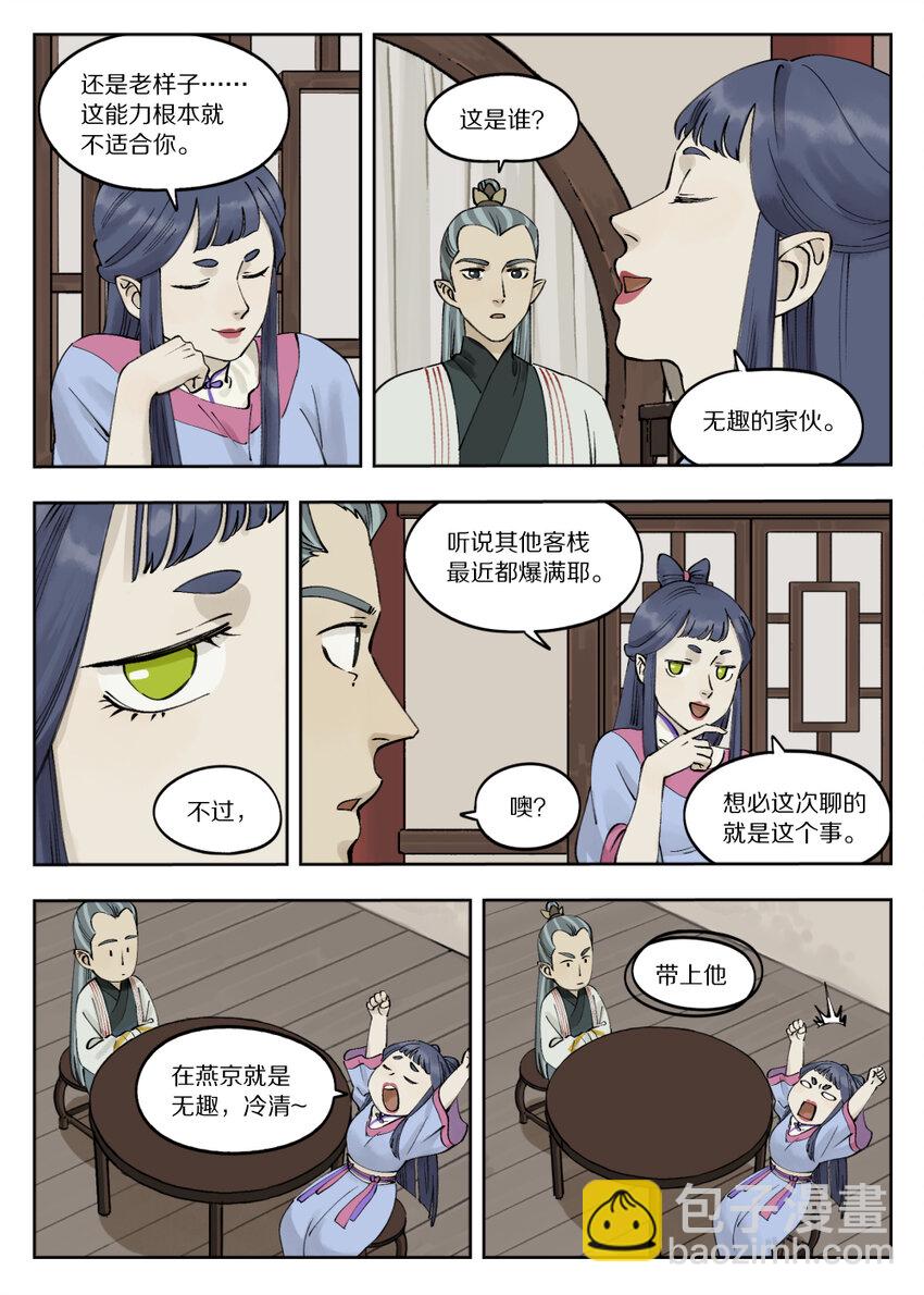 079 与会-第79话