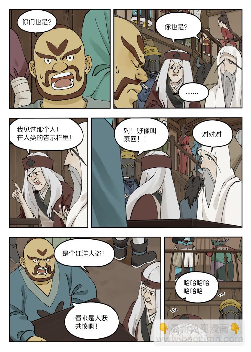 079 与会-第79话