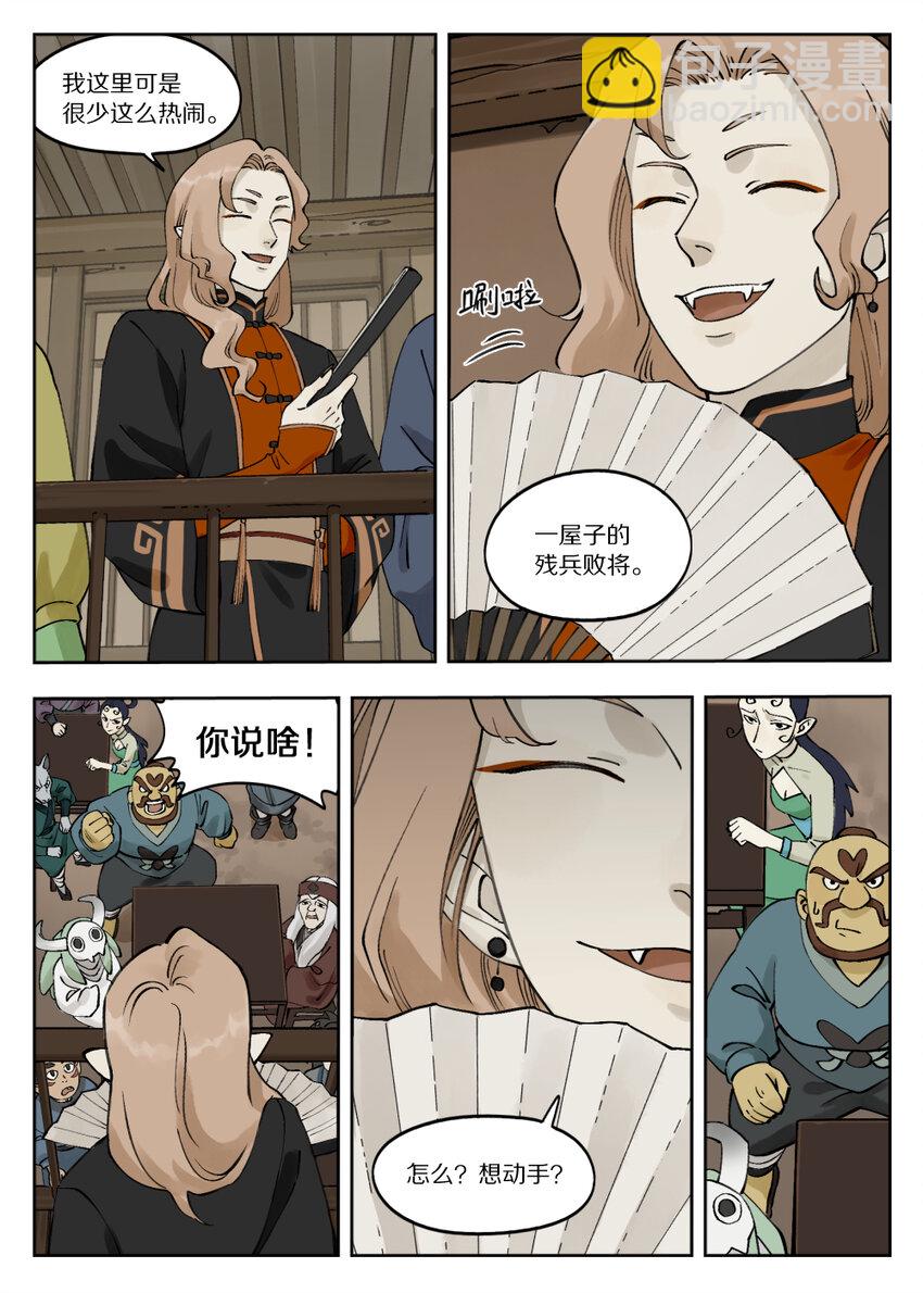 079 与会-第79话