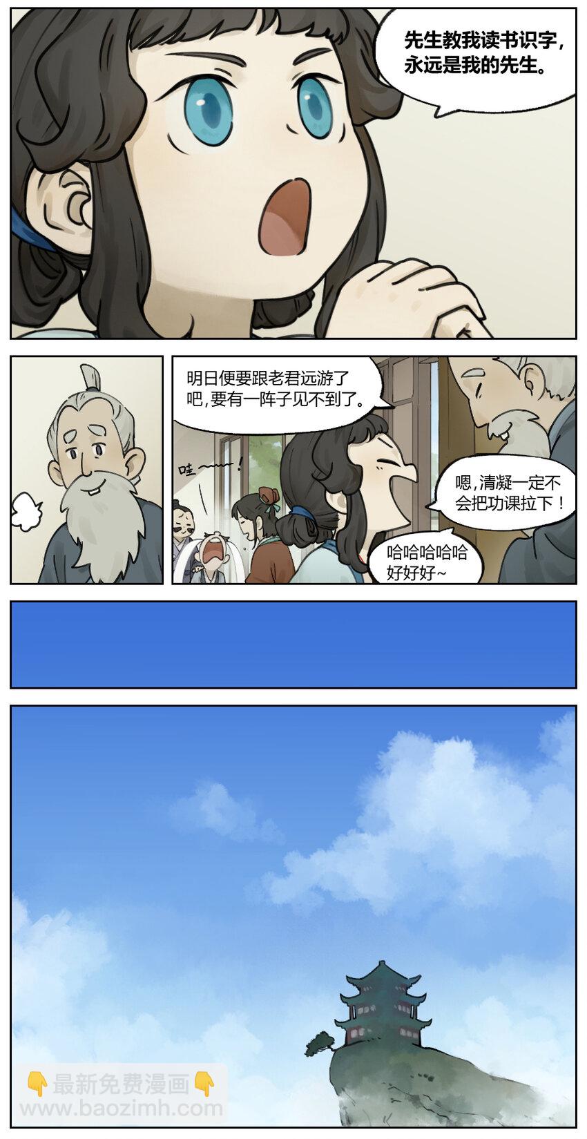 009 行前-第9话
