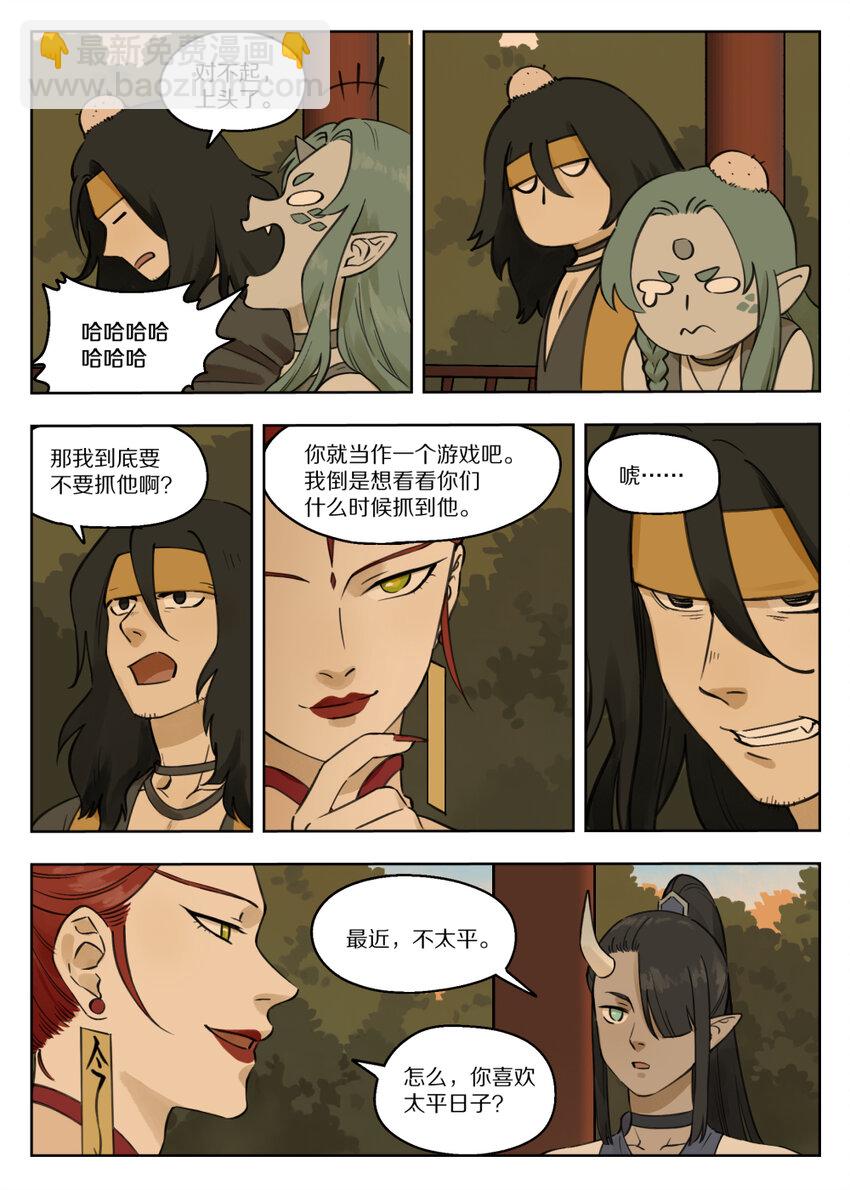 081 索灵-第81话