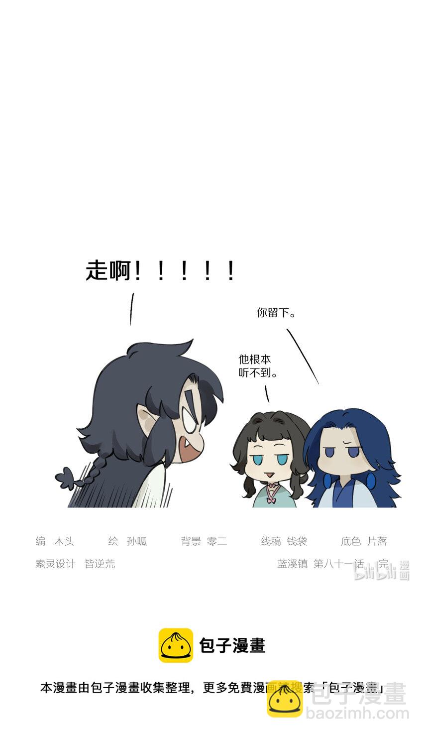081 索灵-第81话
