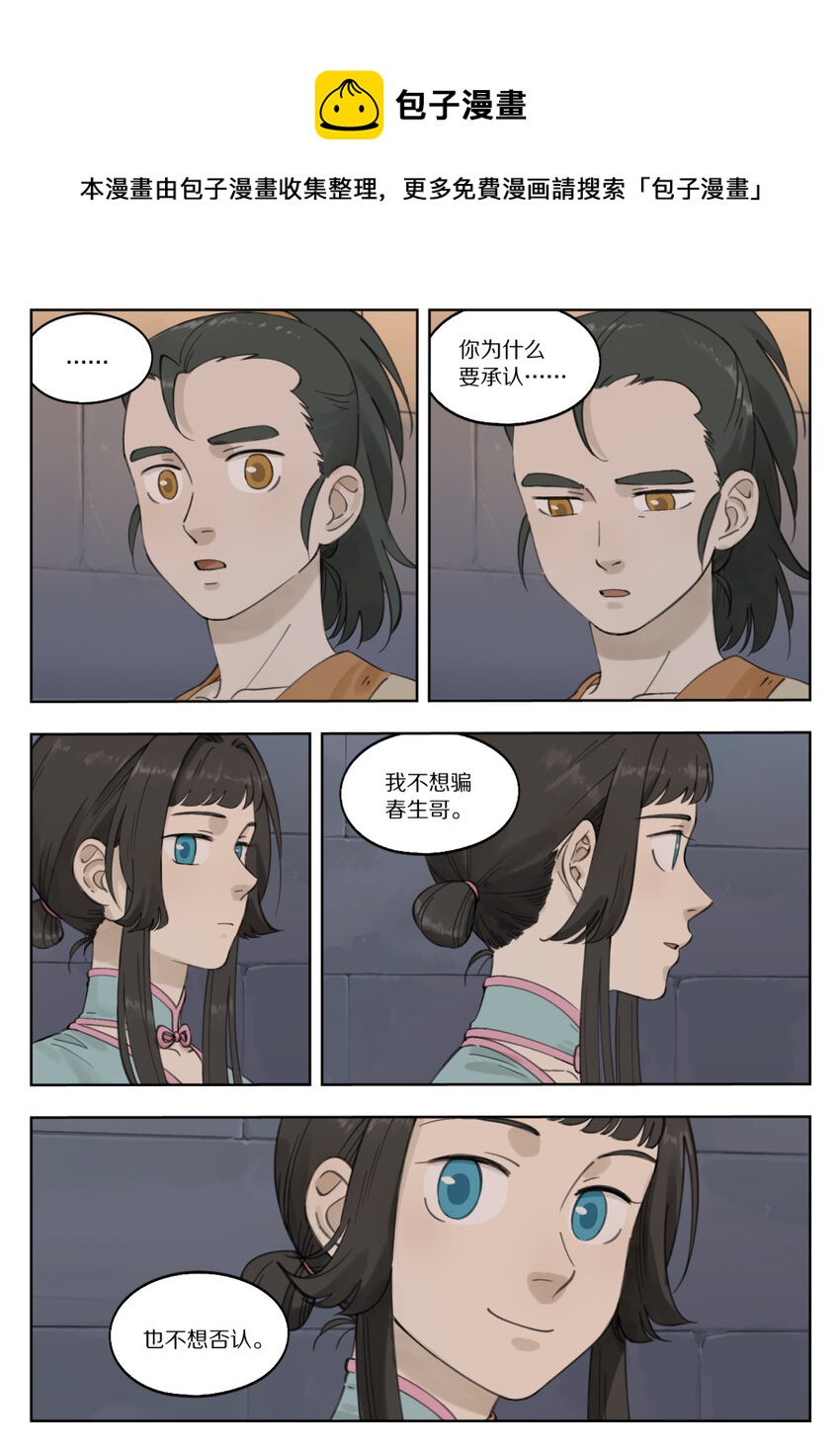 083 无眠-第83话
