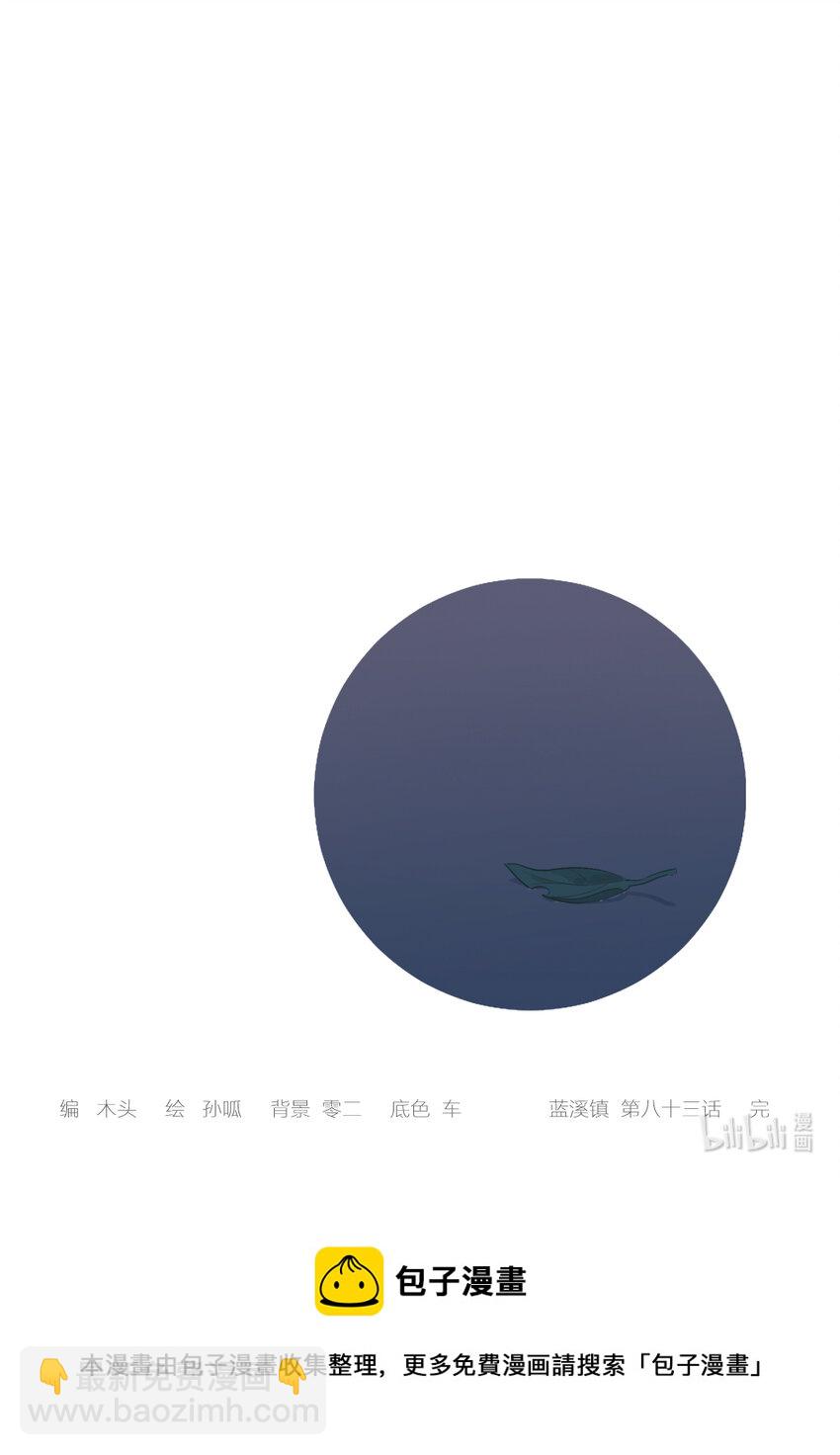 083 无眠-第83话