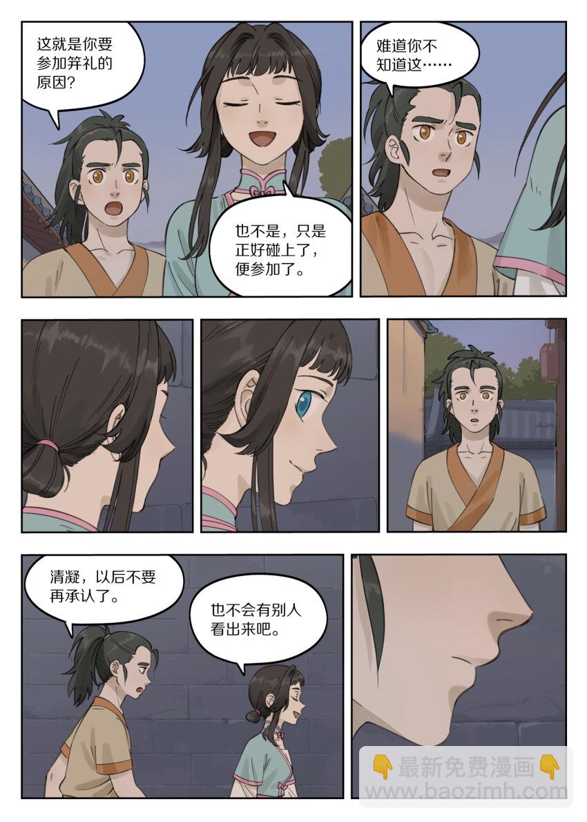 083 无眠-第83话