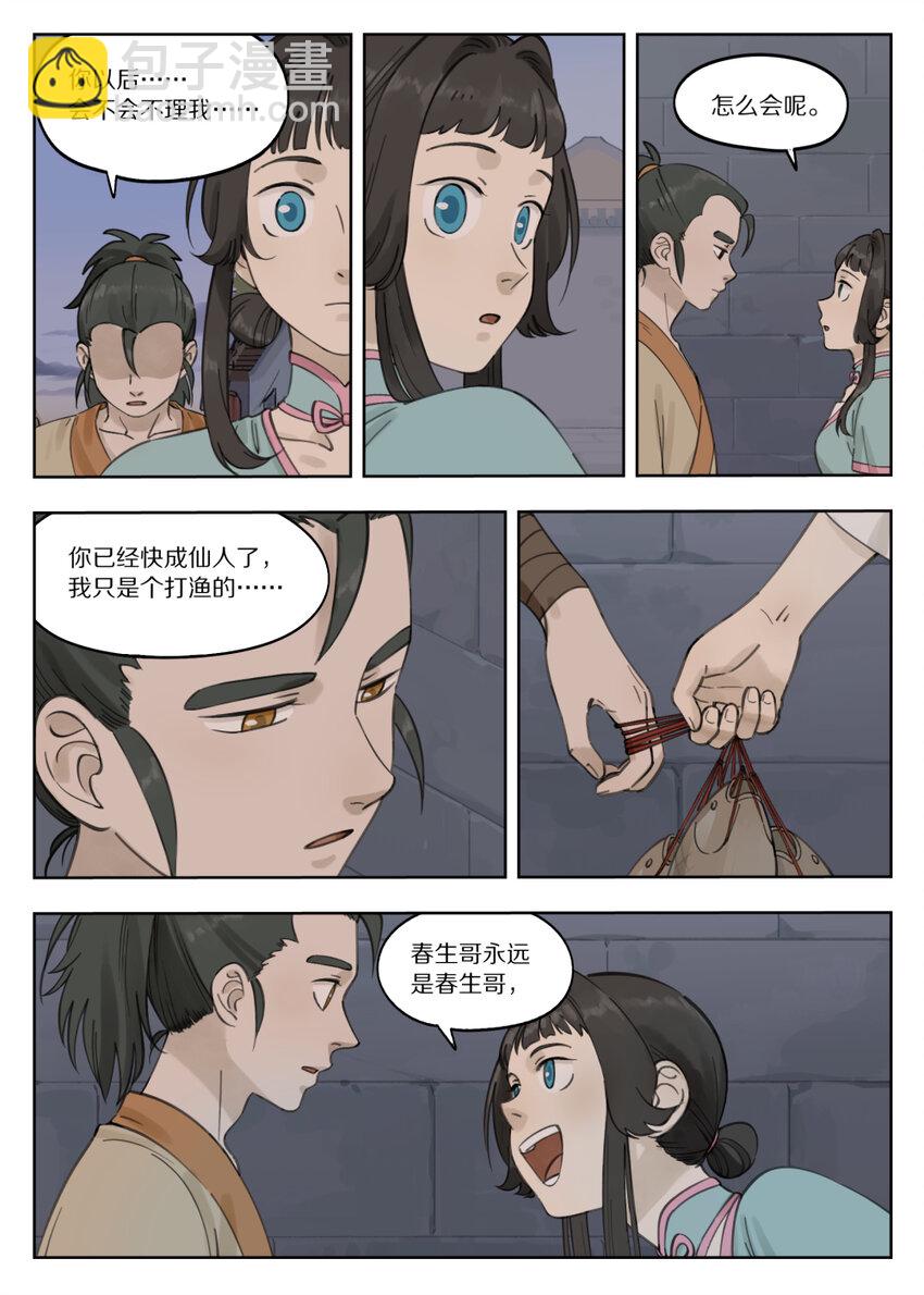 083 无眠-第83话