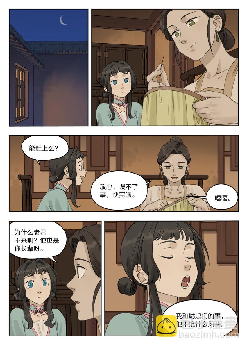 083 无眠-第83话