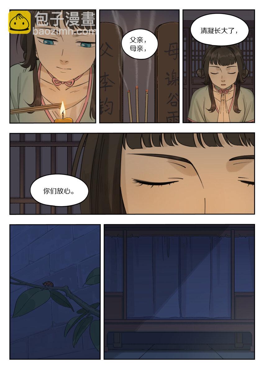 083 无眠-第83话