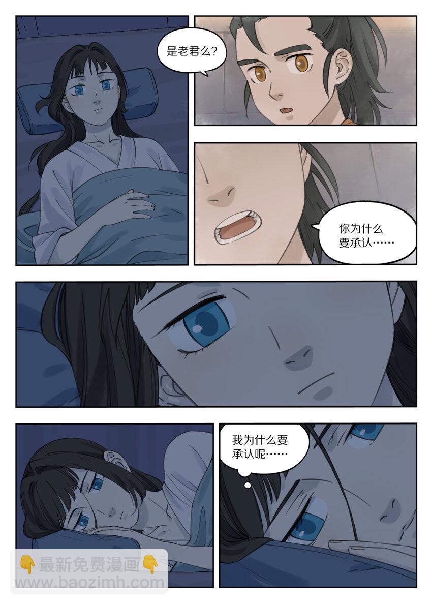 083 无眠-第83话